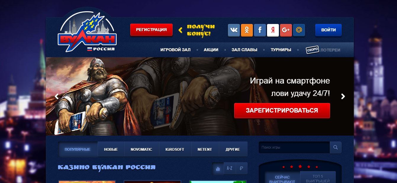 официальный сайт казино вулкан россии