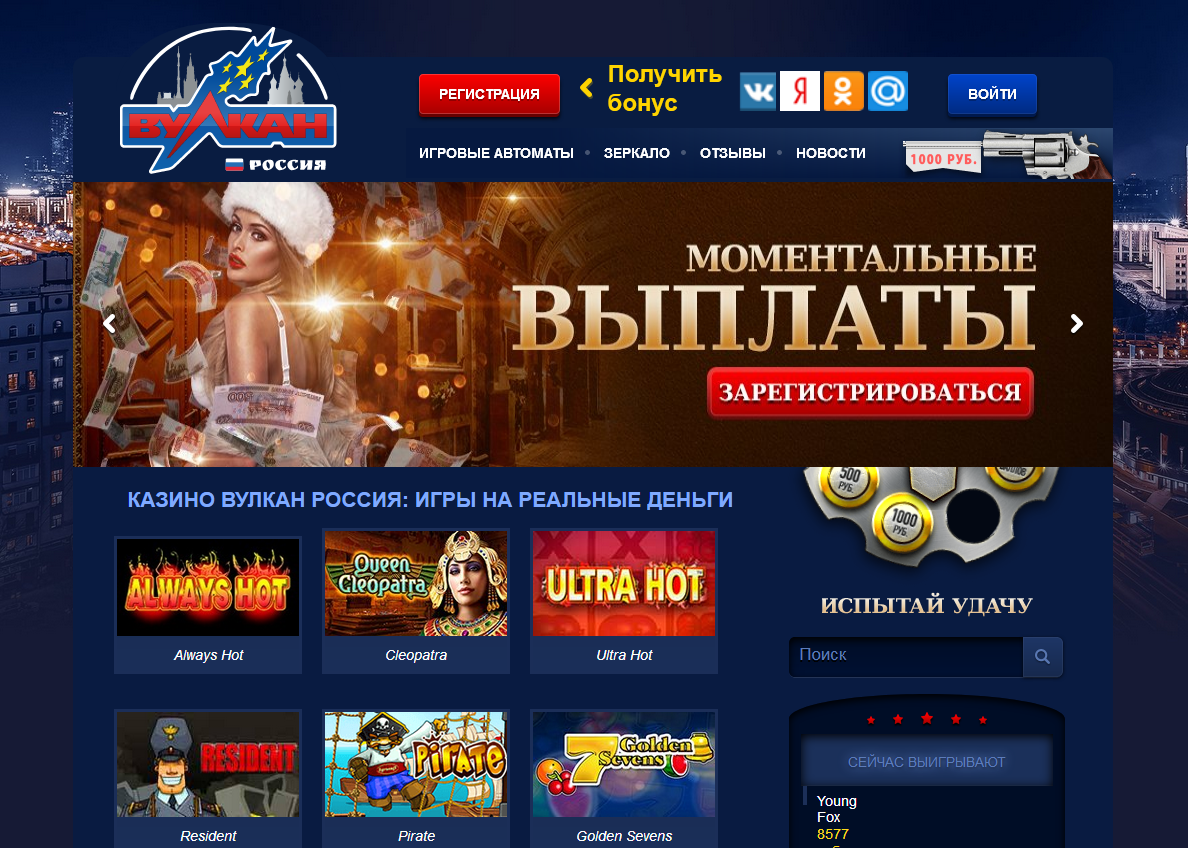 вулкан казино казахстан официальный сайт скачать