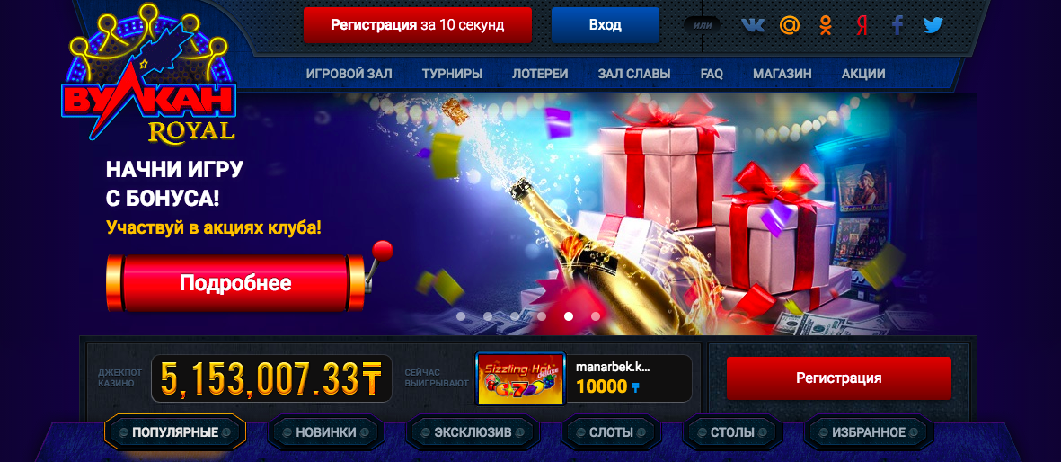 официальный сайт онлайн казино в казахстане
