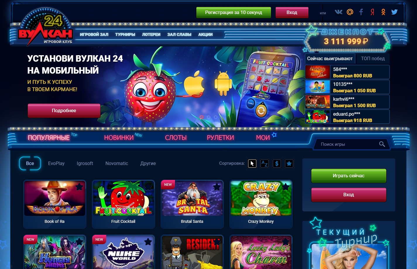 официальный сайт казино вулкан на рубли